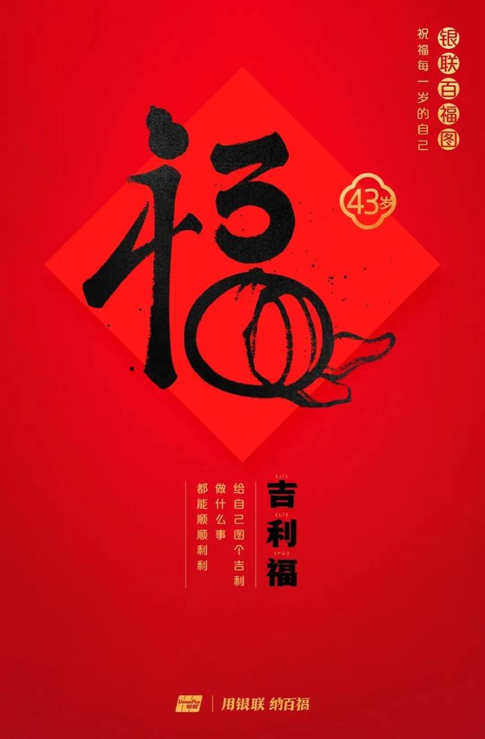 为什么今年要领百岁福，这是最好的答案