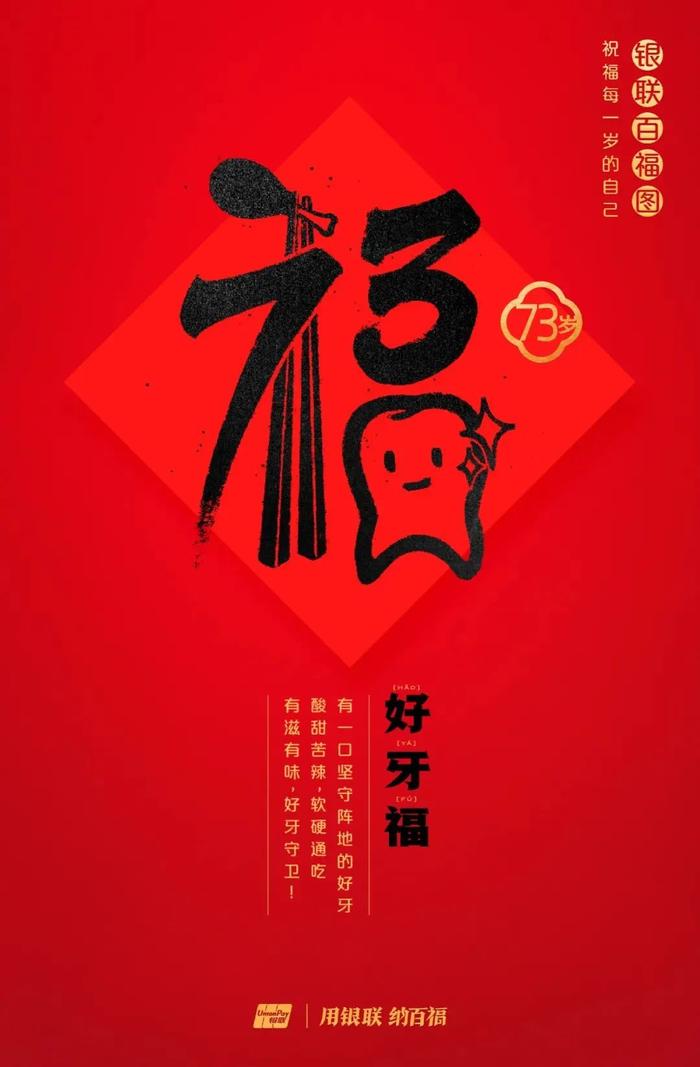 为什么今年要领百岁福，这是最好的答案