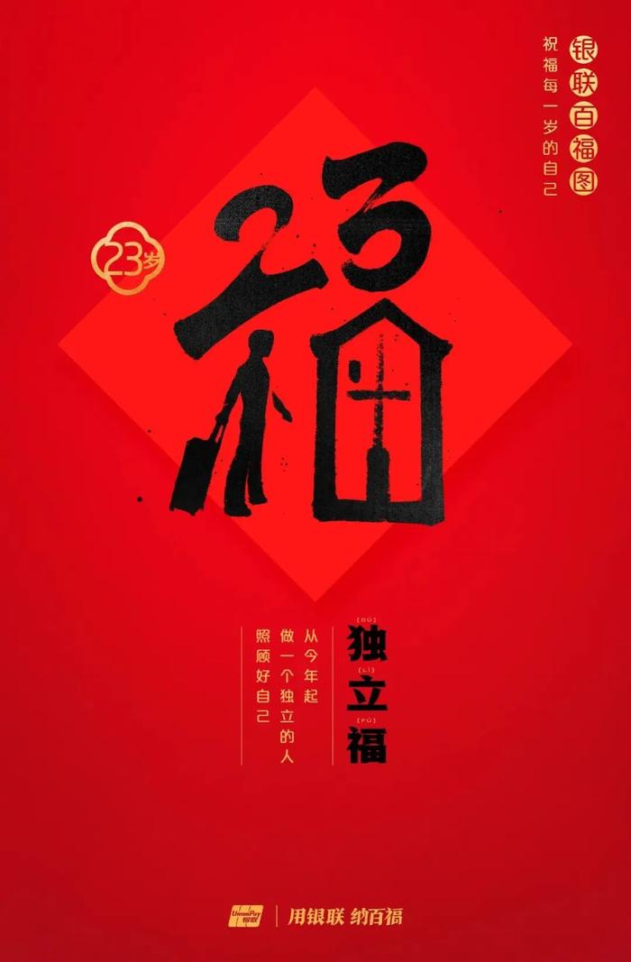 为什么今年要领百岁福，这是最好的答案