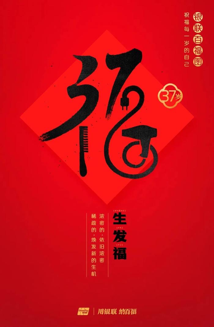 为什么今年要领百岁福，这是最好的答案