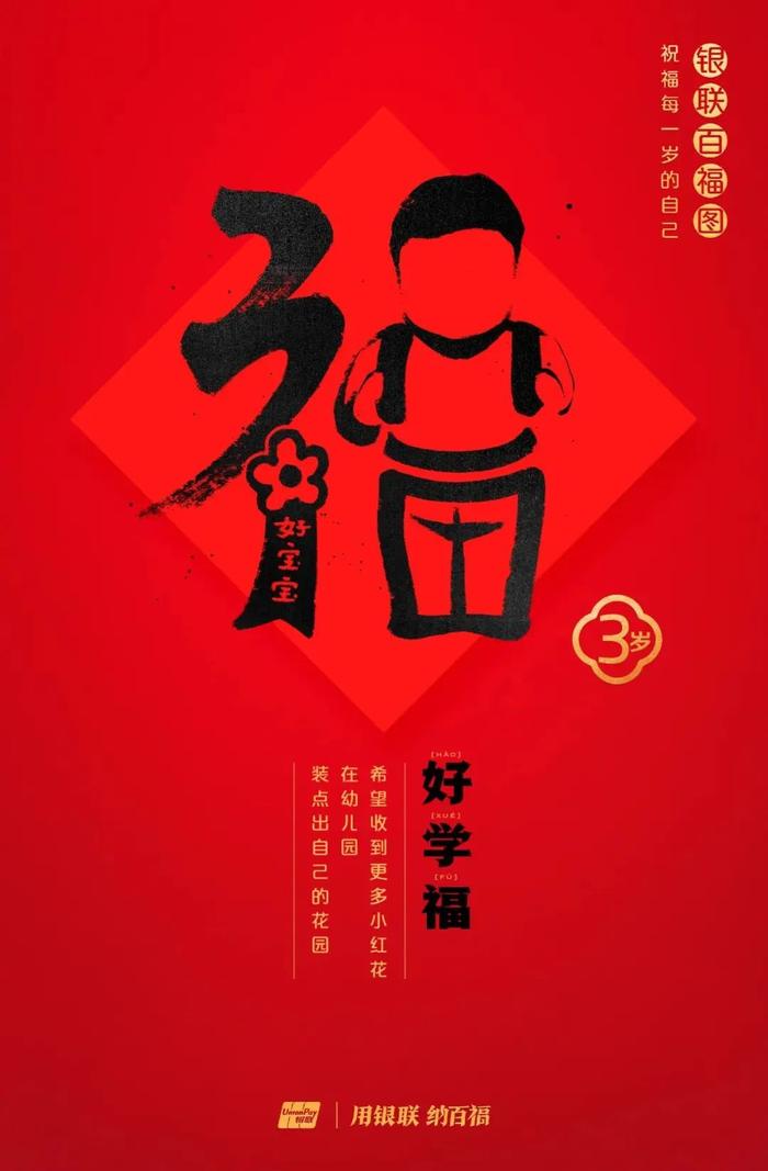 为什么今年要领百岁福，这是最好的答案