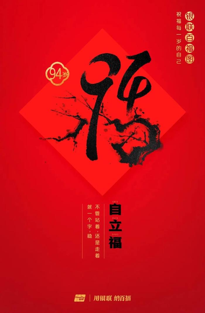 为什么今年要领百岁福，这是最好的答案