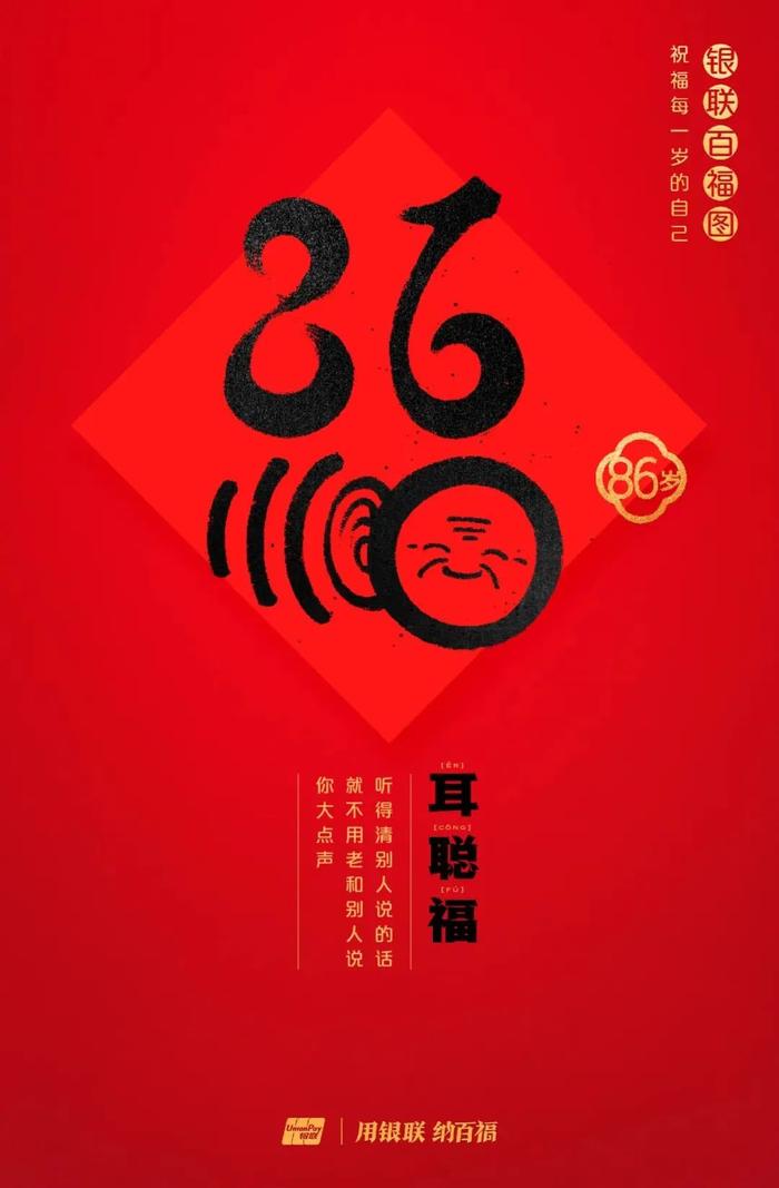 为什么今年要领百岁福，这是最好的答案