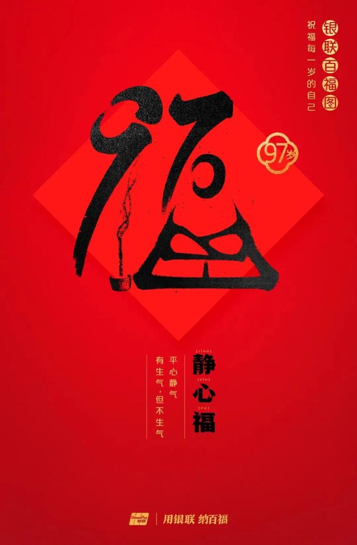 为什么今年要领百岁福，这是最好的答案