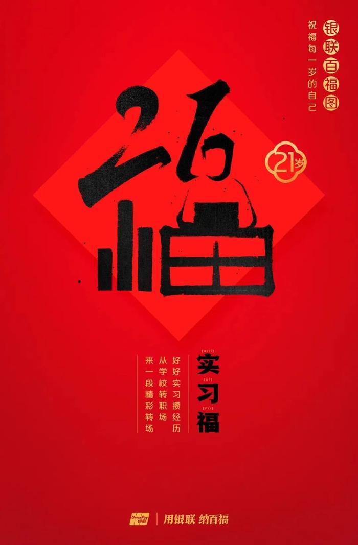 为什么今年要领百岁福，这是最好的答案