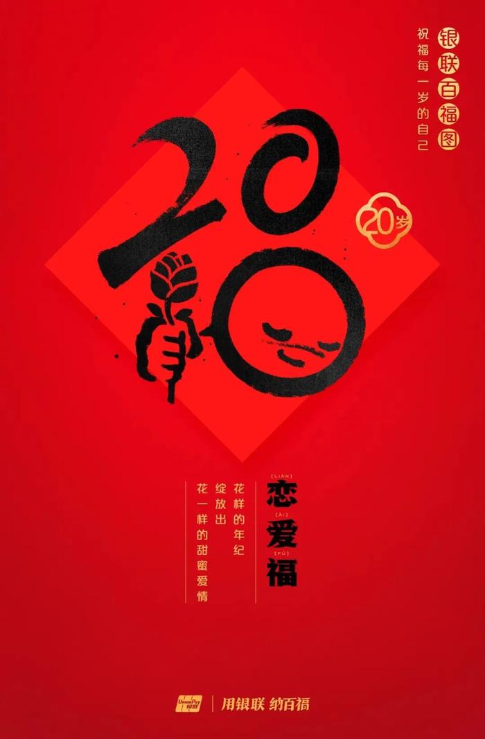 为什么今年要领百岁福，这是最好的答案