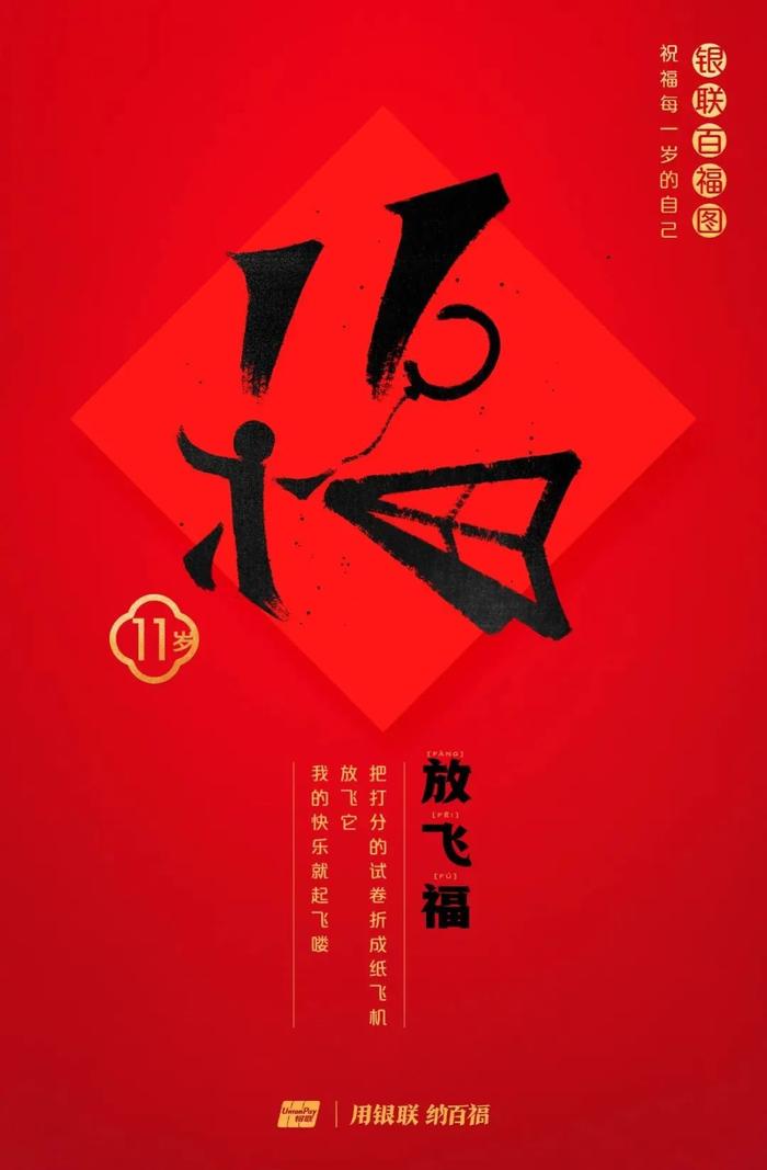 为什么今年要领百岁福，这是最好的答案