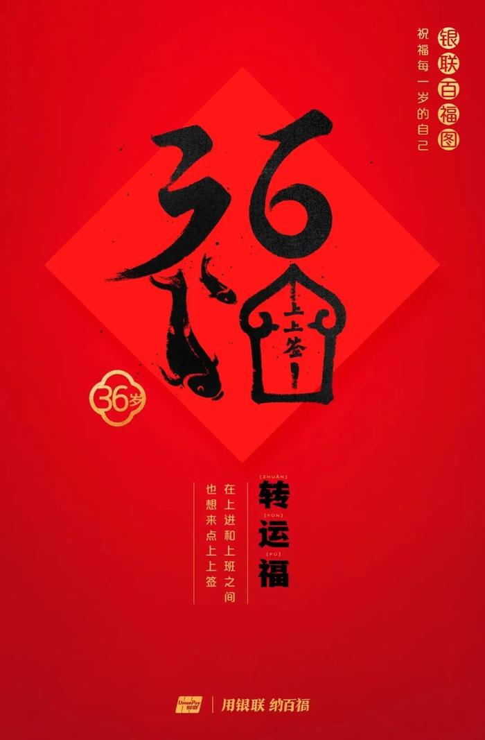 为什么今年要领百岁福，这是最好的答案