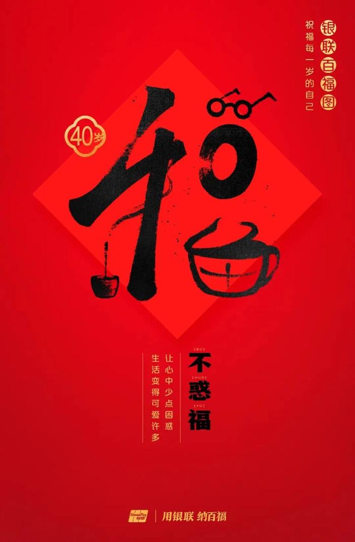 为什么今年要领百岁福，这是最好的答案