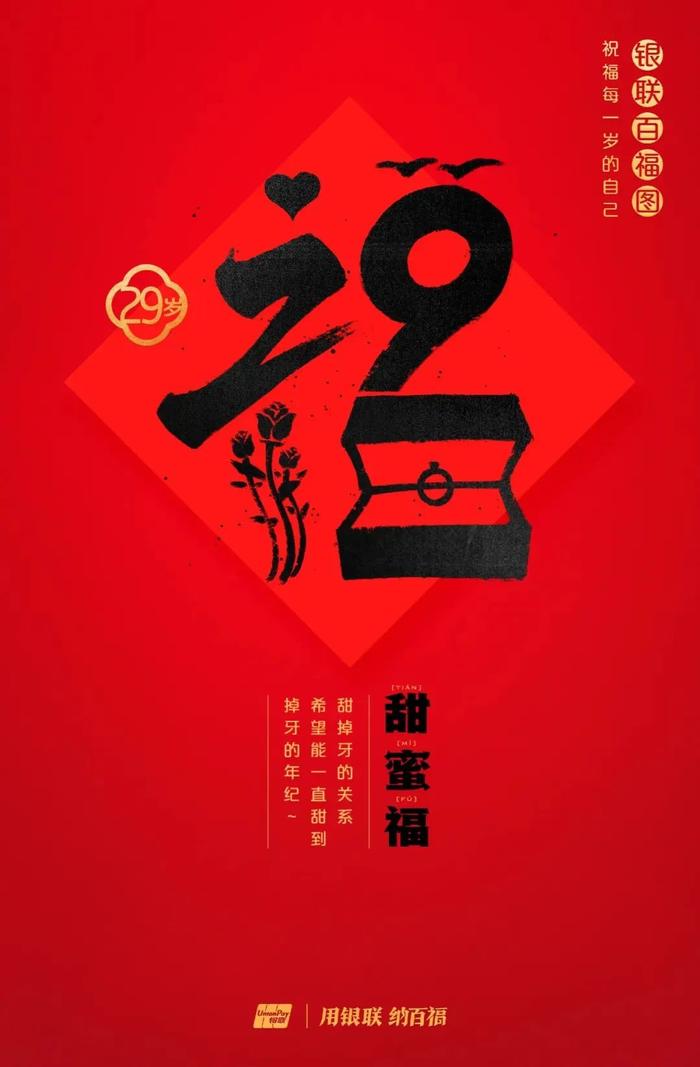 为什么今年要领百岁福，这是最好的答案