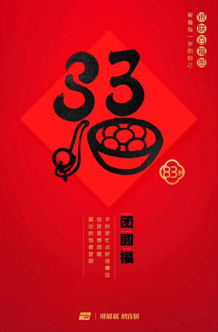 为什么今年要领百岁福，这是最好的答案