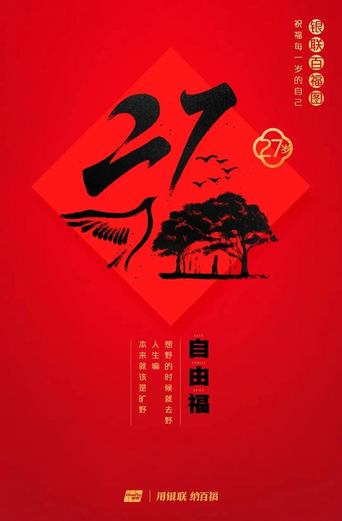 为什么今年要领百岁福，这是最好的答案