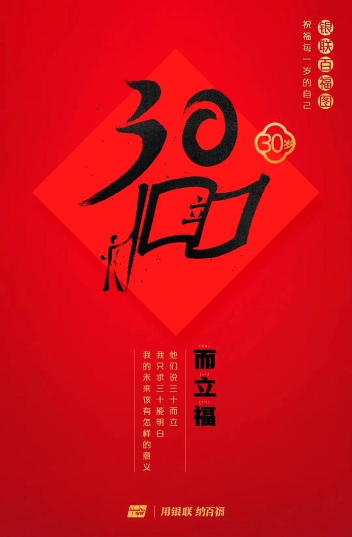 为什么今年要领百岁福，这是最好的答案