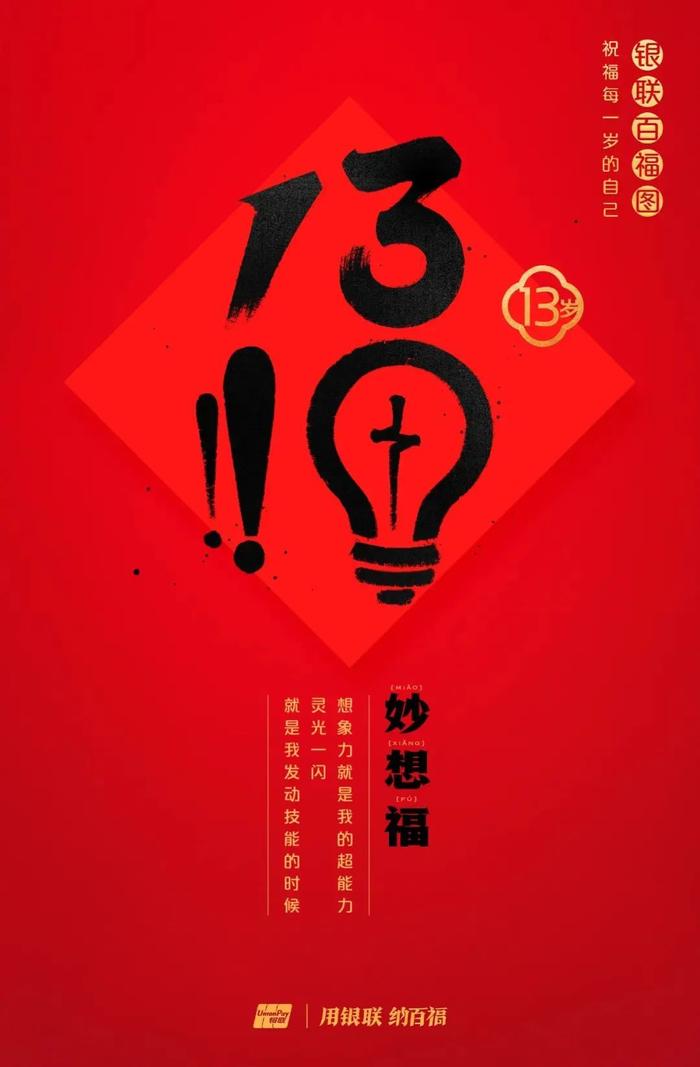 为什么今年要领百岁福，这是最好的答案