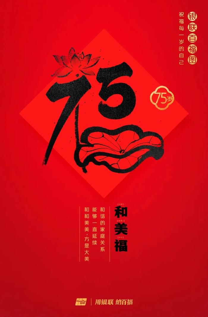 为什么今年要领百岁福，这是最好的答案