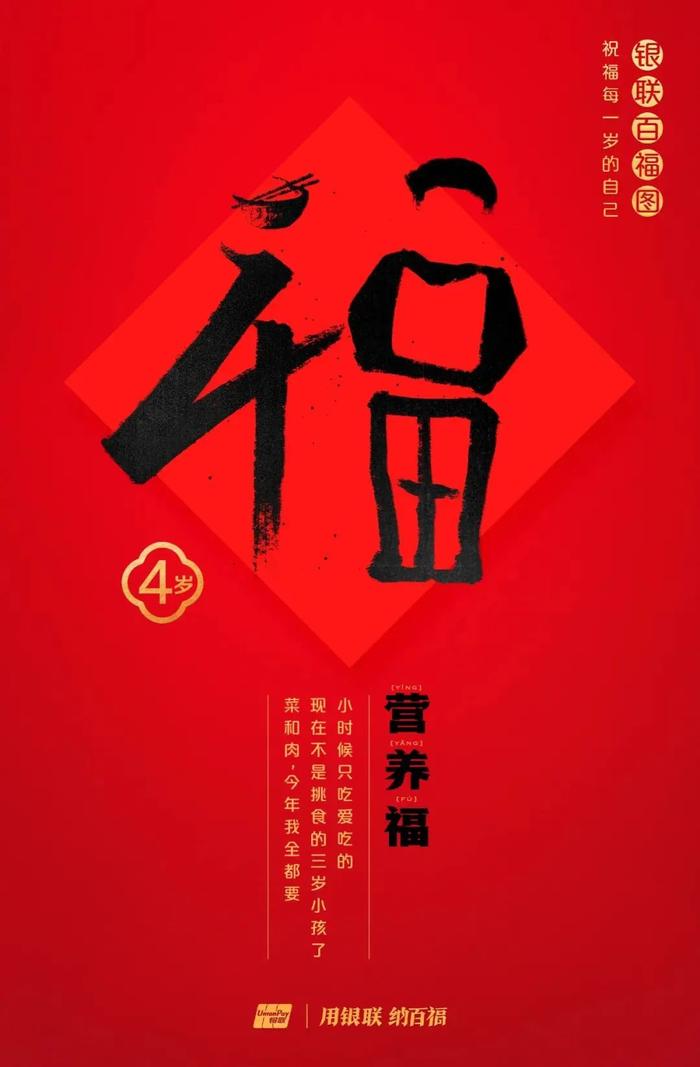 为什么今年要领百岁福，这是最好的答案