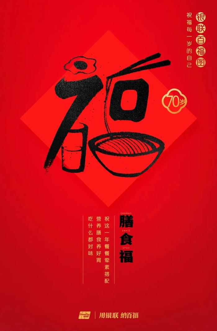 为什么今年要领百岁福，这是最好的答案