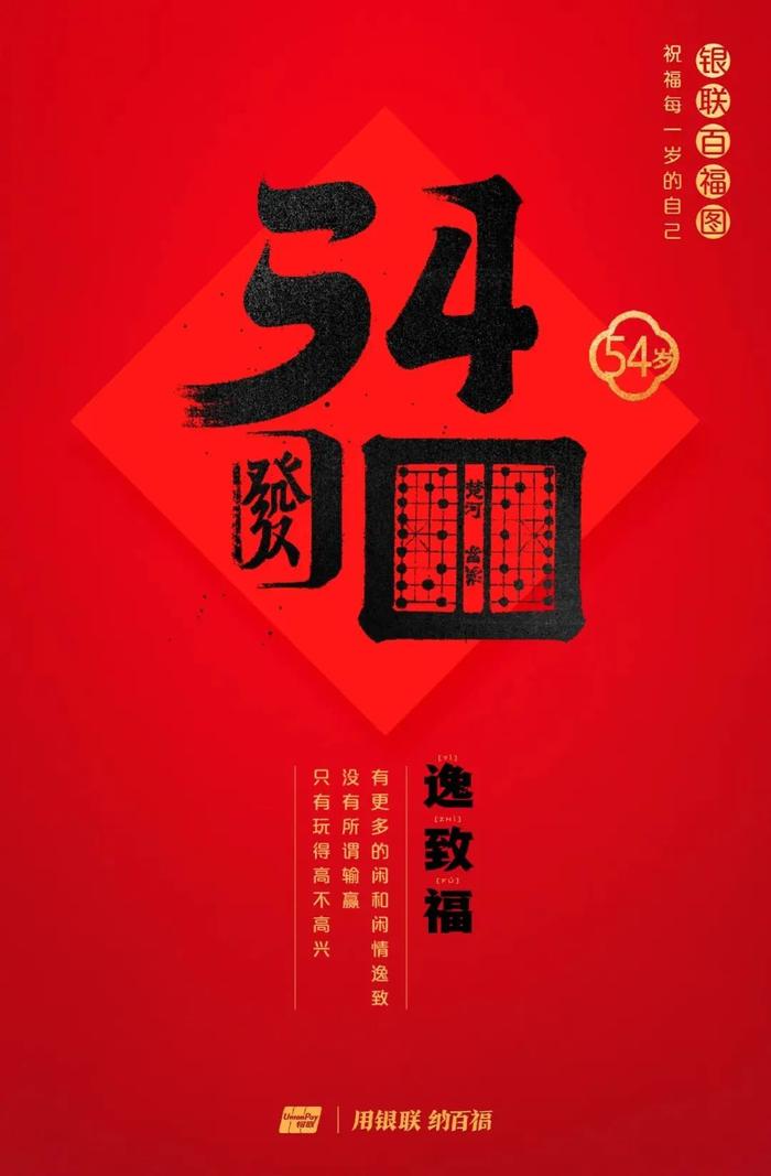 为什么今年要领百岁福，这是最好的答案