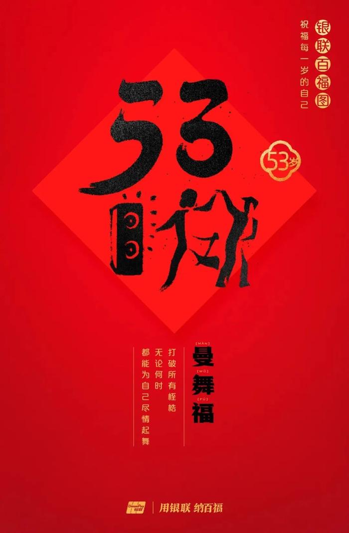 为什么今年要领百岁福，这是最好的答案