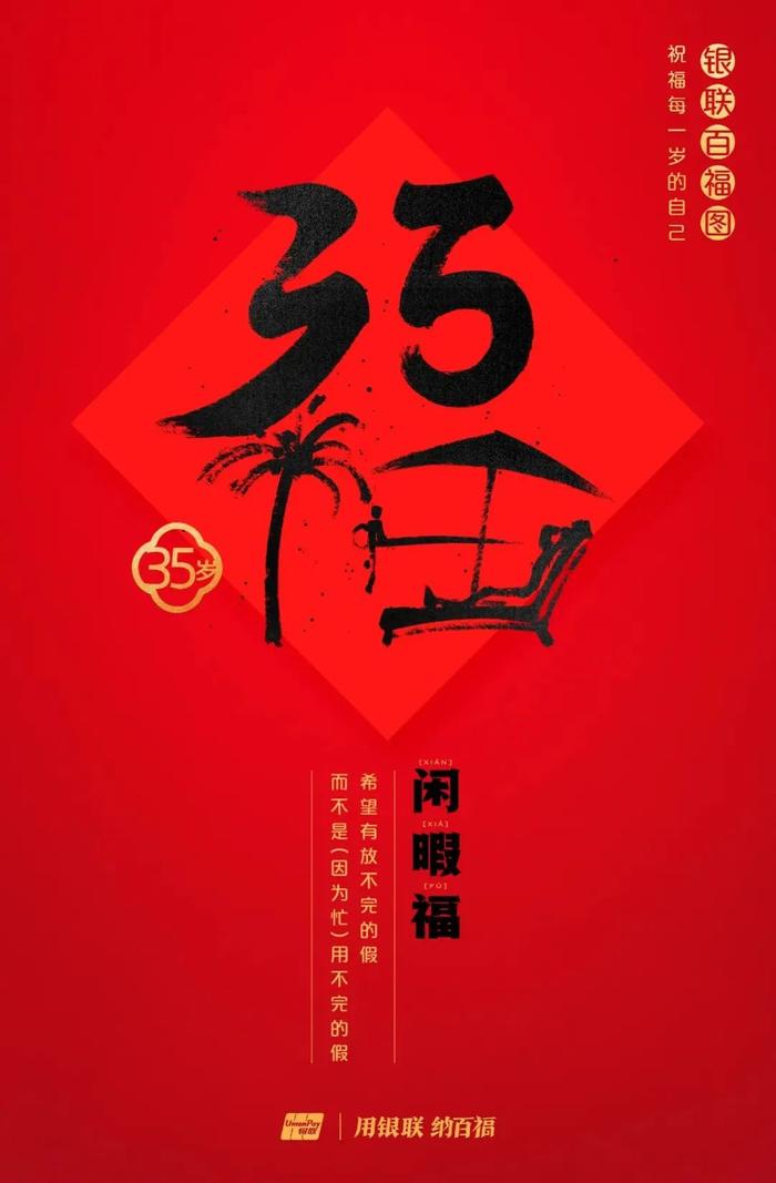 为什么今年要领百岁福，这是最好的答案