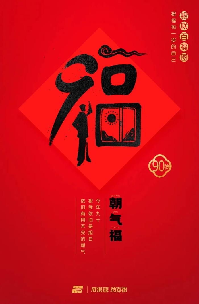 为什么今年要领百岁福，这是最好的答案