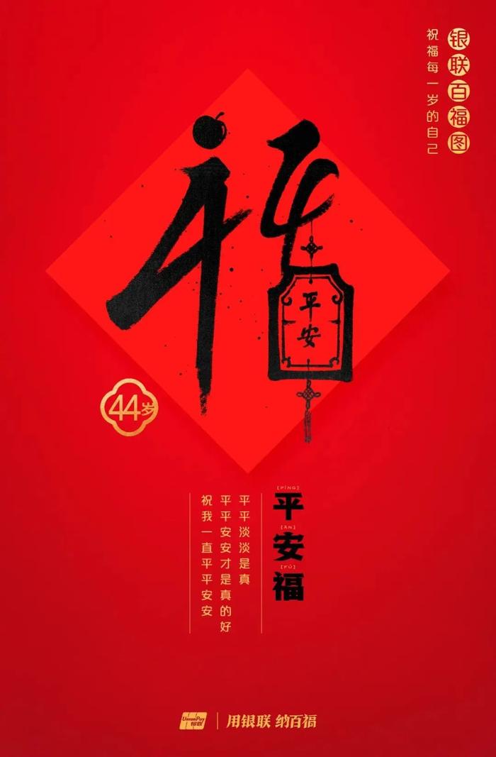 为什么今年要领百岁福，这是最好的答案