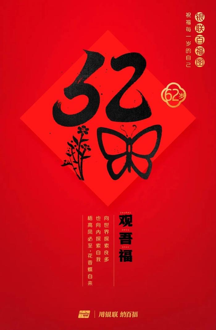 为什么今年要领百岁福，这是最好的答案