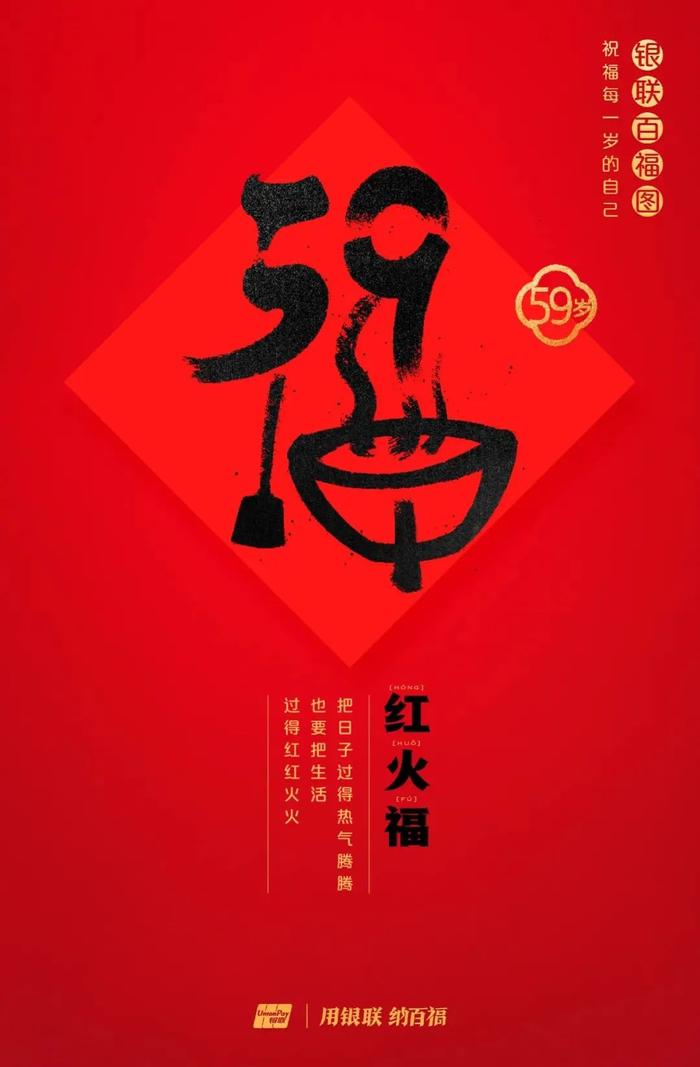 为什么今年要领百岁福，这是最好的答案