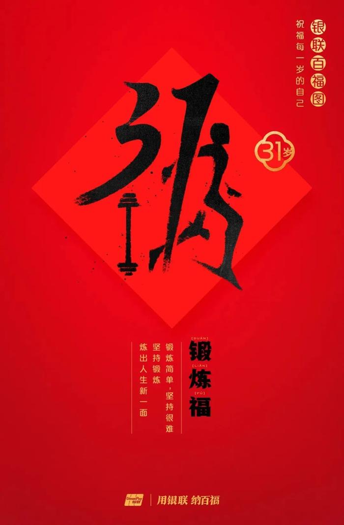 为什么今年要领百岁福，这是最好的答案