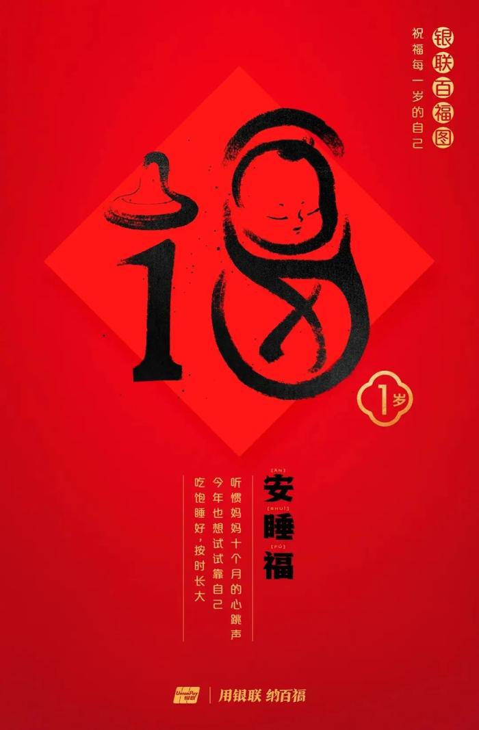 为什么今年要领百岁福，这是最好的答案