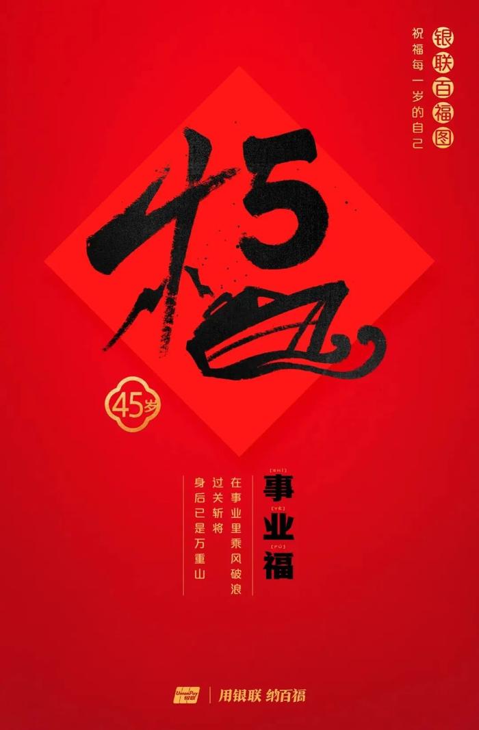 为什么今年要领百岁福，这是最好的答案