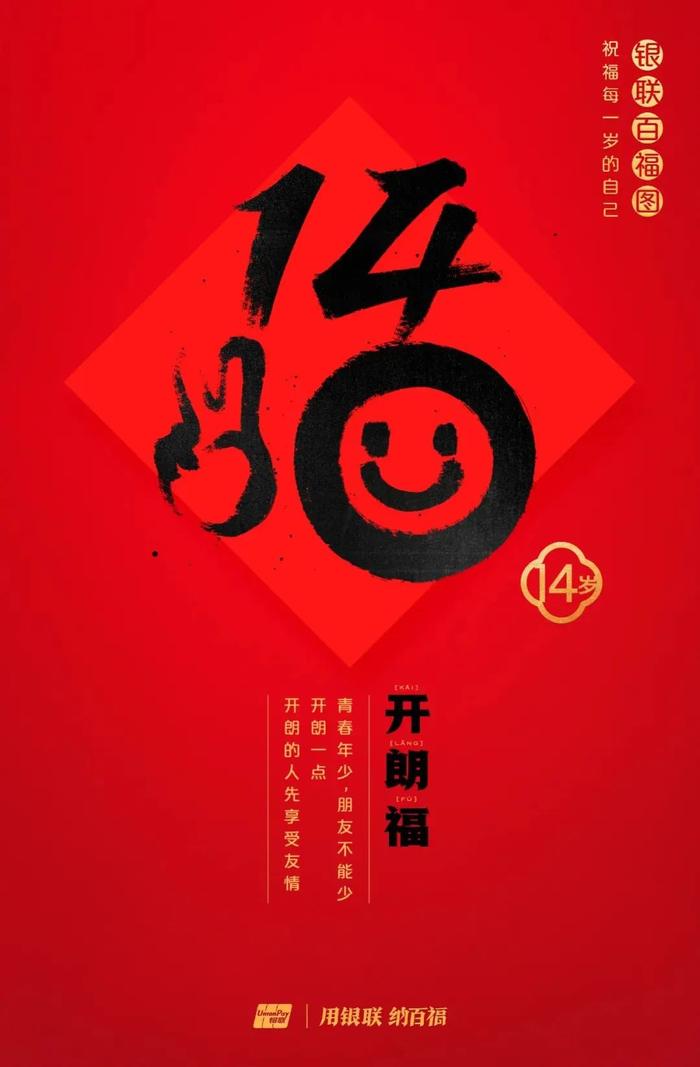 为什么今年要领百岁福，这是最好的答案