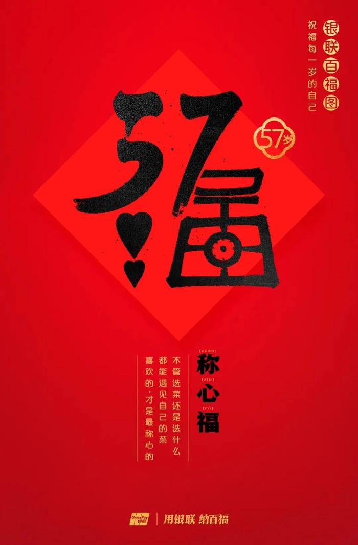 为什么今年要领百岁福，这是最好的答案