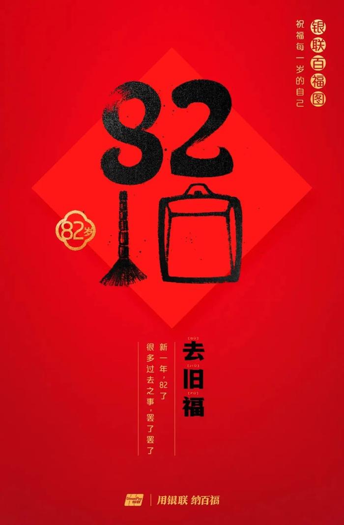 为什么今年要领百岁福，这是最好的答案