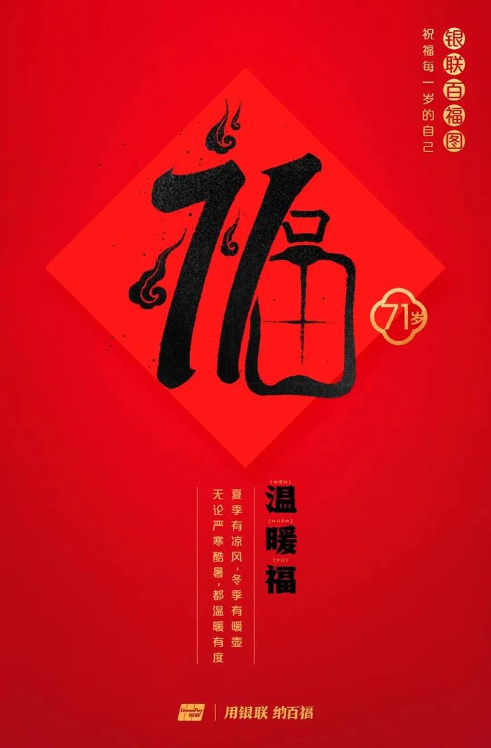 为什么今年要领百岁福，这是最好的答案