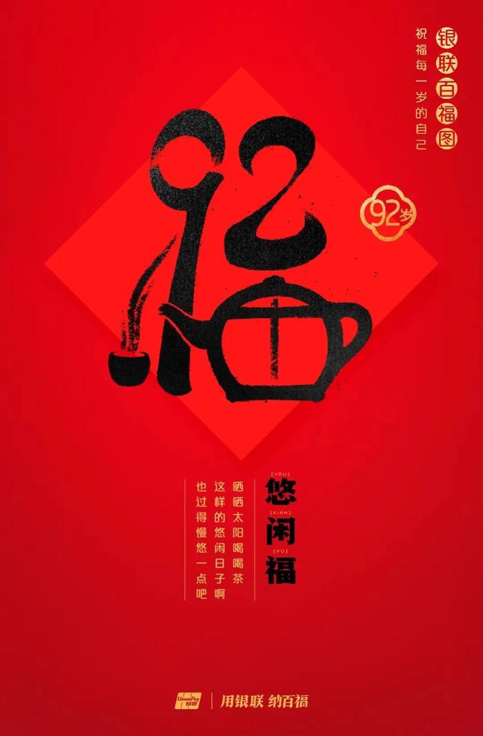 为什么今年要领百岁福，这是最好的答案