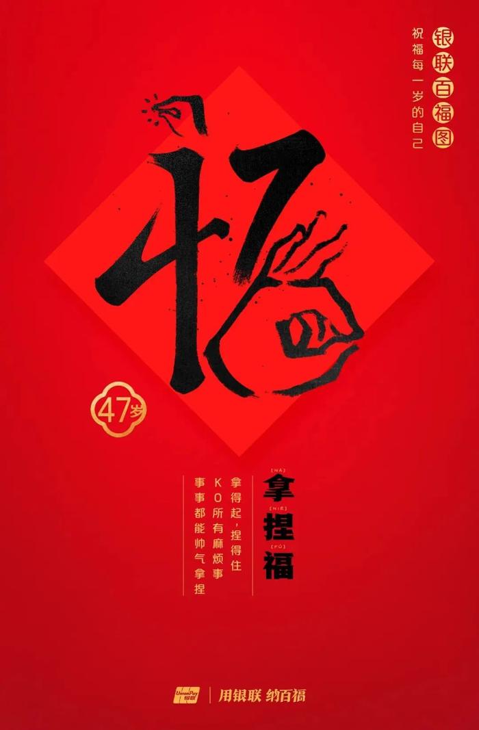 为什么今年要领百岁福，这是最好的答案