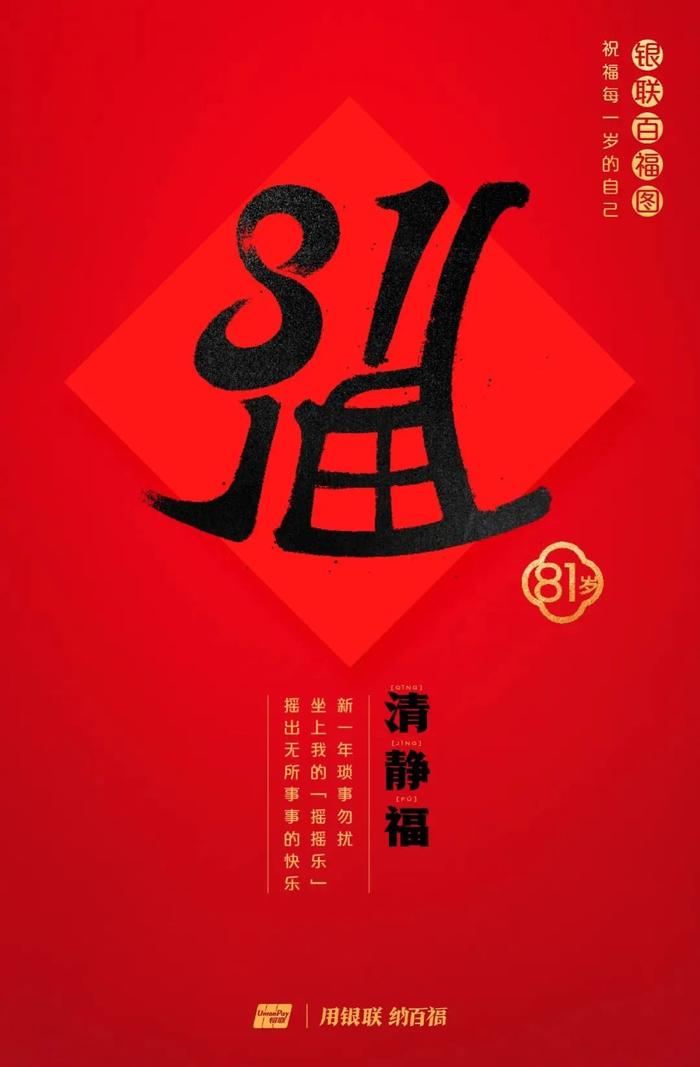 为什么今年要领百岁福，这是最好的答案