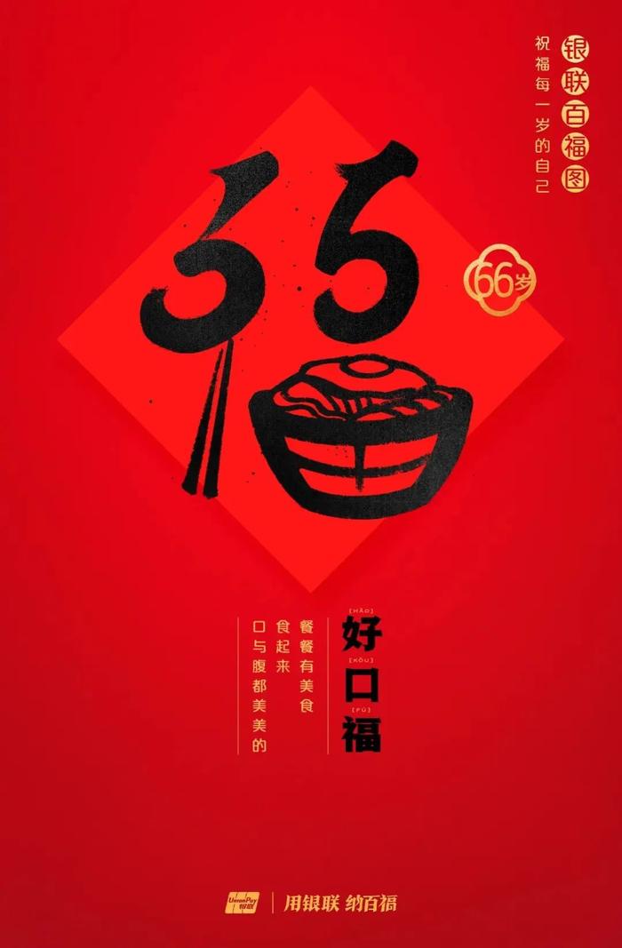 为什么今年要领百岁福，这是最好的答案