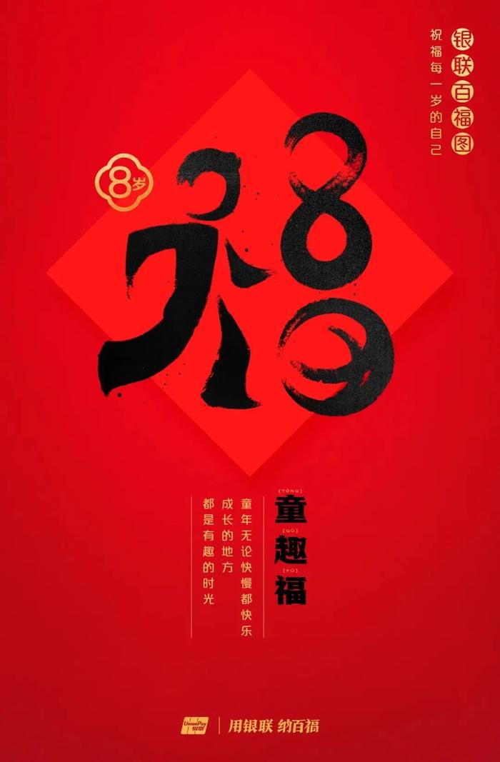 为什么今年要领百岁福，这是最好的答案