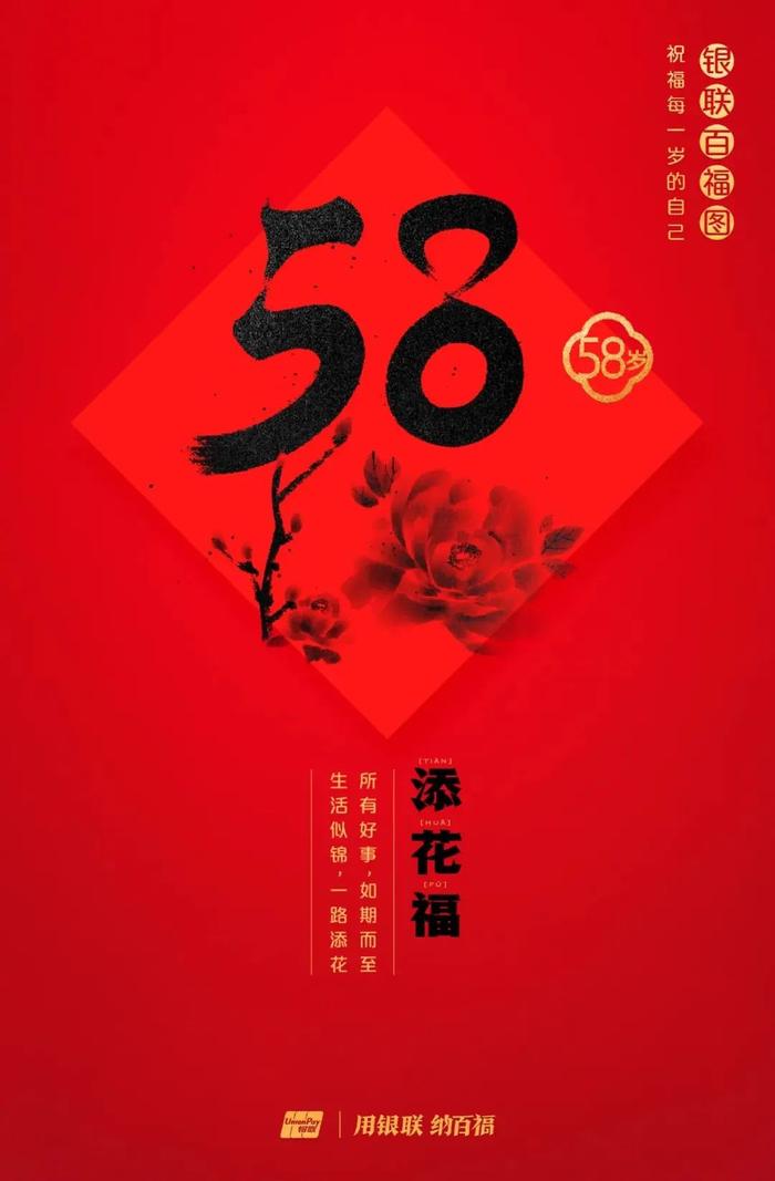 为什么今年要领百岁福，这是最好的答案