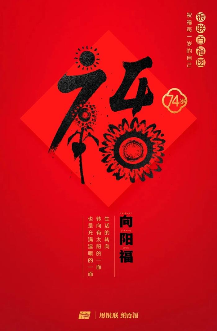 为什么今年要领百岁福，这是最好的答案