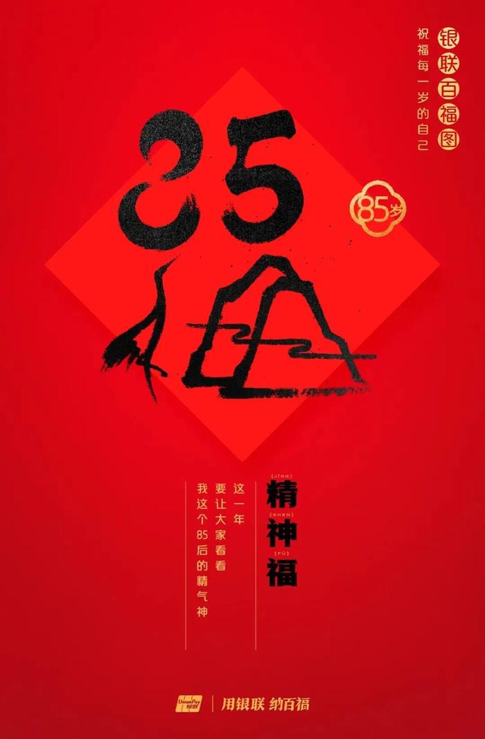 为什么今年要领百岁福，这是最好的答案