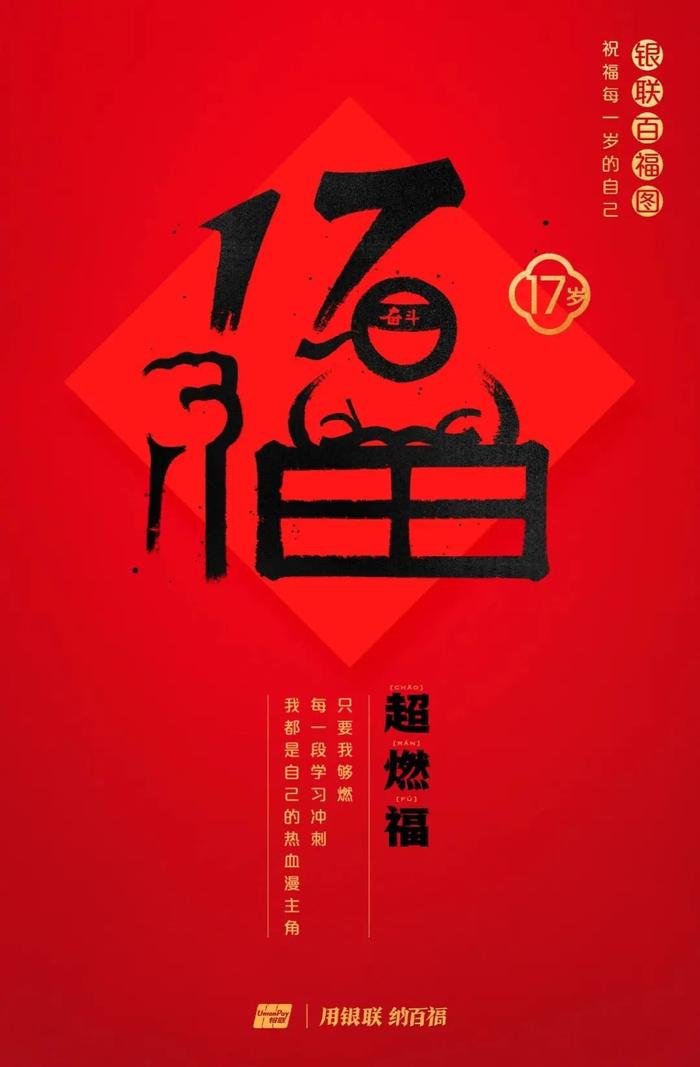 为什么今年要领百岁福，这是最好的答案