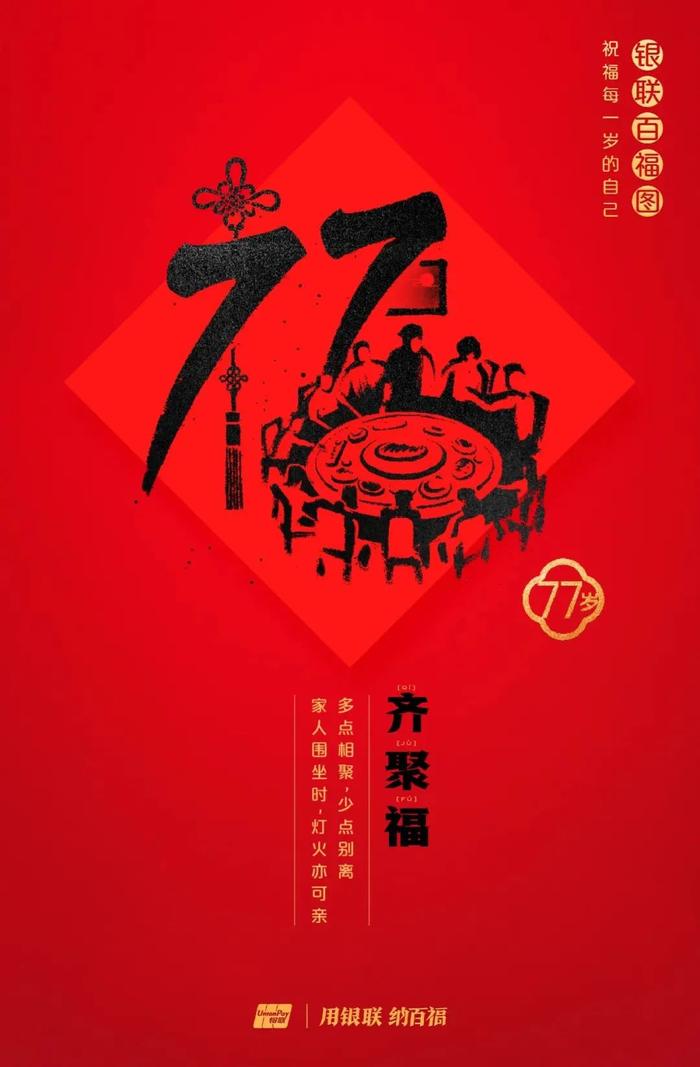 为什么今年要领百岁福，这是最好的答案