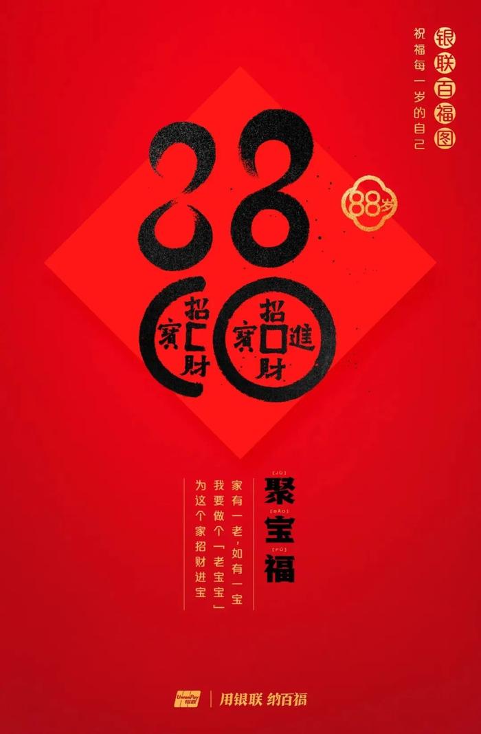 为什么今年要领百岁福，这是最好的答案