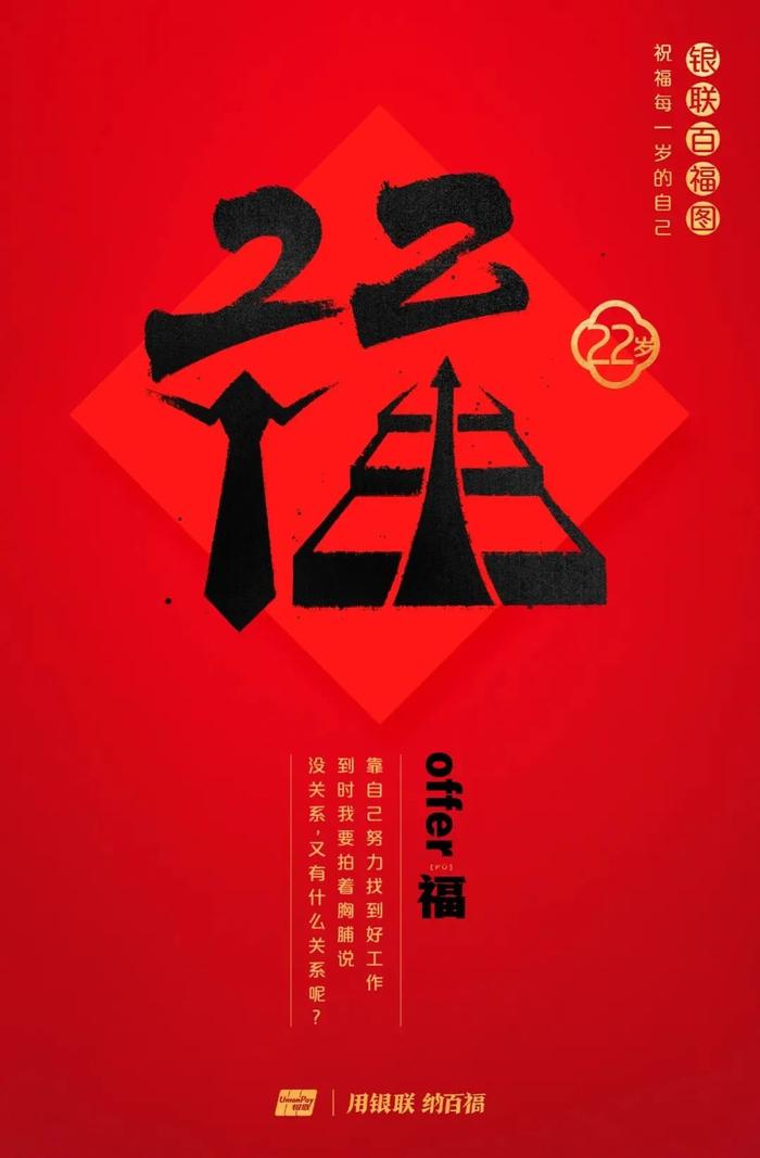 为什么今年要领百岁福，这是最好的答案