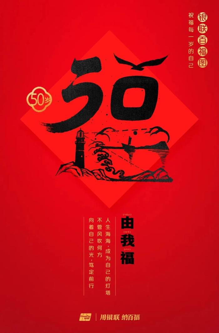 为什么今年要领百岁福，这是最好的答案