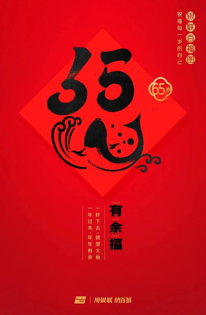 为什么今年要领百岁福，这是最好的答案