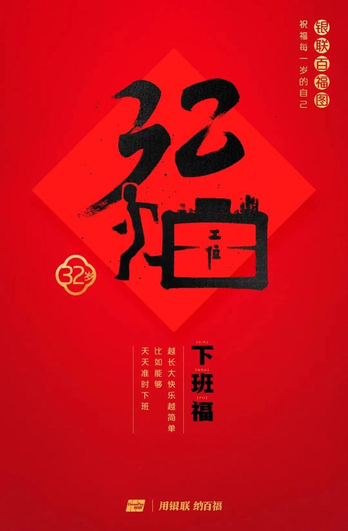 为什么今年要领百岁福，这是最好的答案